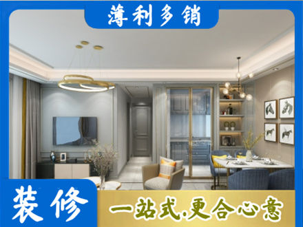 海北正规小户型装修