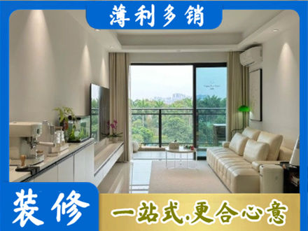 海北正规现代装修