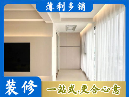 海北装修公司16.jpg