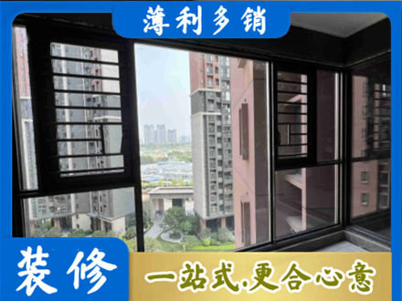 海北装修封窗