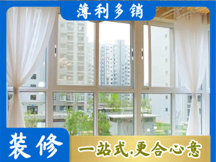 海北阳台封窗装修