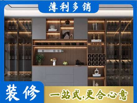 海北酒柜定制