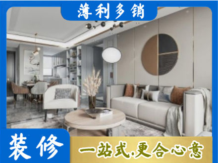 海北本地全屋装修案例