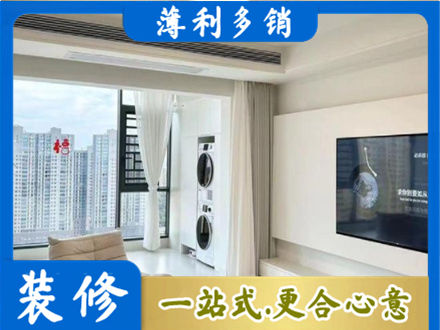 海北专业装修公司地址在哪